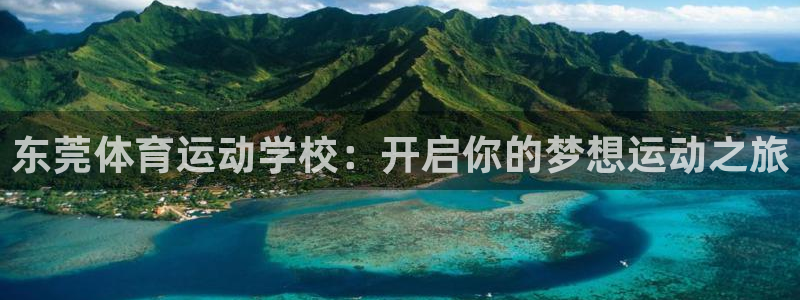 欧亿体育官方正版app集团简介