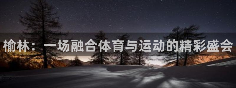 欧亿体育官方正版app新能源
