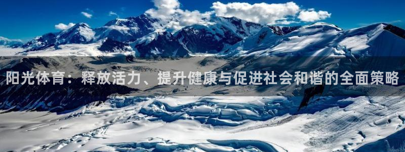 欧亿体育官方正版app集团